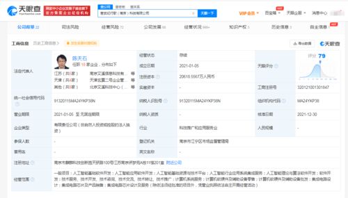 聯(lián)想投資寒武紀(jì)行歌，加速人工智能軟件開發(fā)與應(yīng)用布局